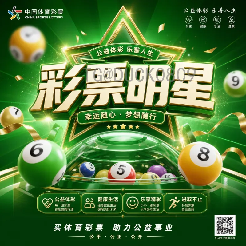 官方2026世界杯比赛日程完整版：赛程安排与观赛攻略